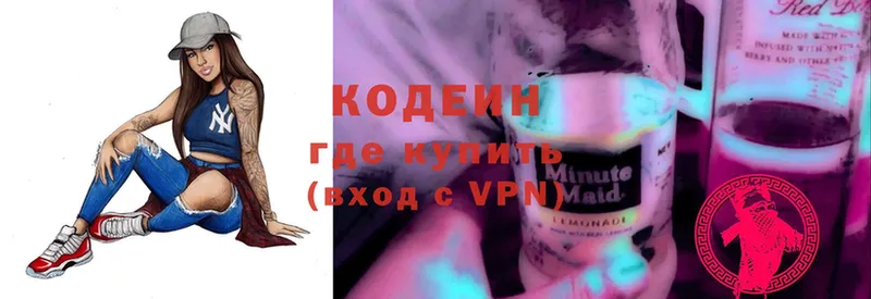 Кодеин Purple Drank  Енисейск 