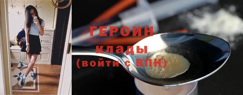 ГЕРОИН Heroin Енисейск