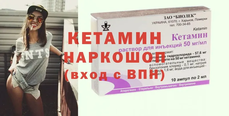 КЕТАМИН ketamine  darknet клад  Енисейск 